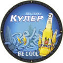 cooler121